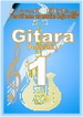 Skola gitare novi sad gitara 1